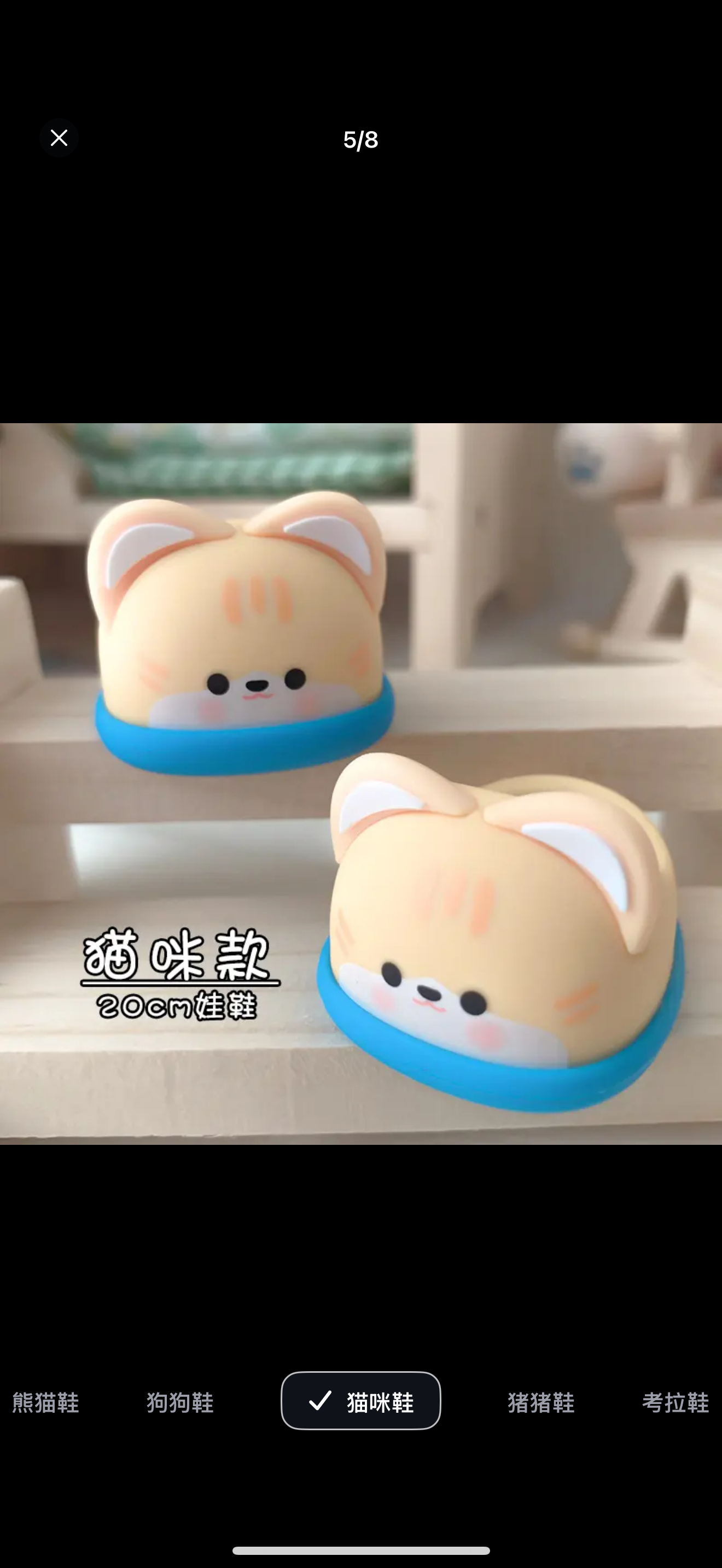买买