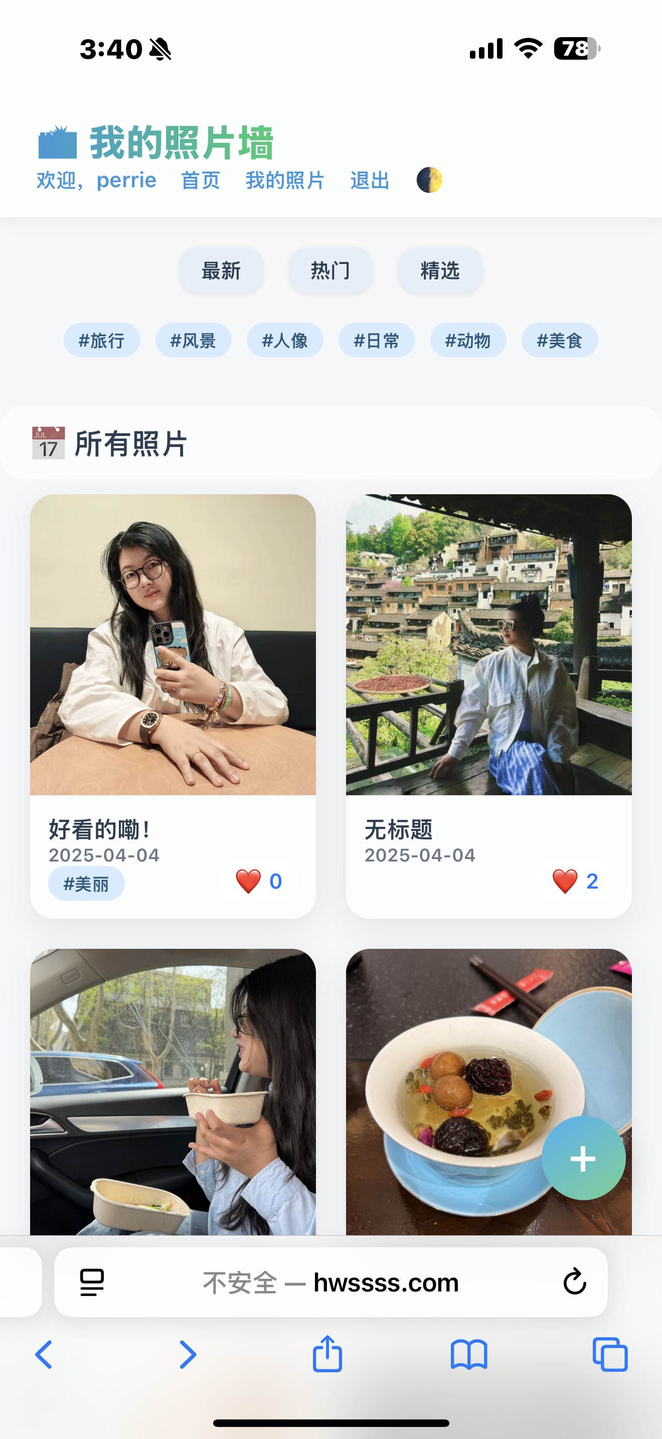 嘿嘿